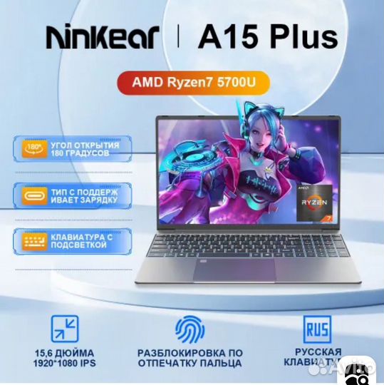 Ноутбук ninkear A15 Plus