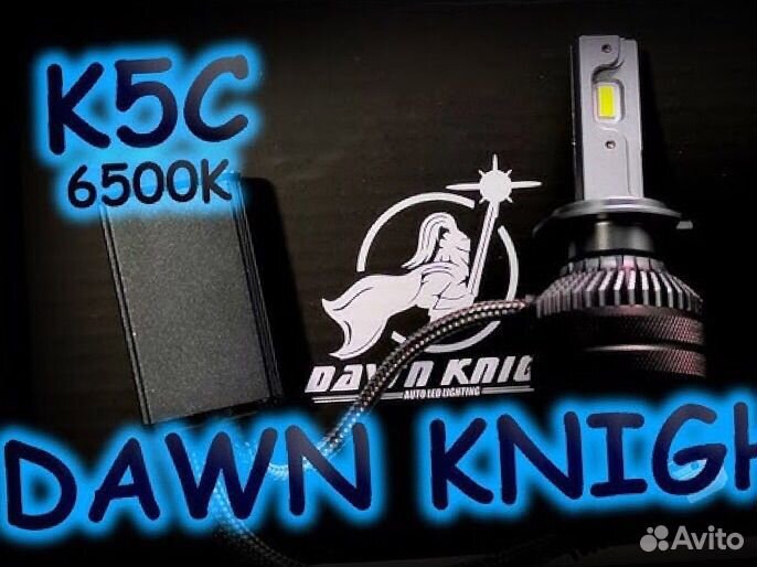 Dawn knight k5c светодиодные LED лампы