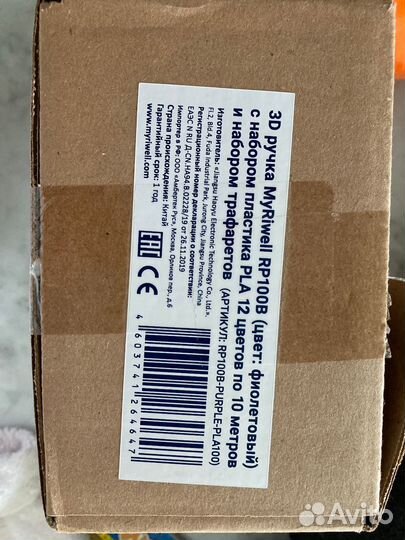 3d ручка myriwell RP100B