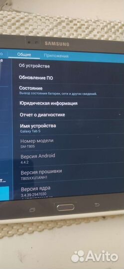 Samsung Galaxy Tab S T805