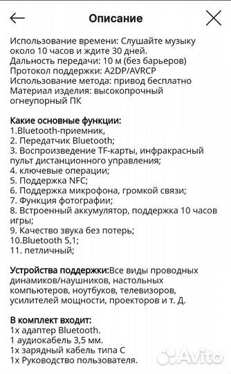 Bluetooth ресивер,трансмиттер