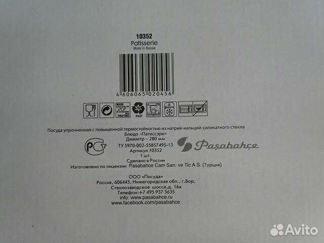 Новое стеклянное блюдо Патиссэри