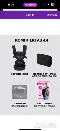 Эргорюкзак