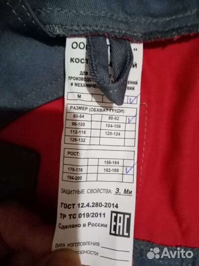 Спецодежда женская