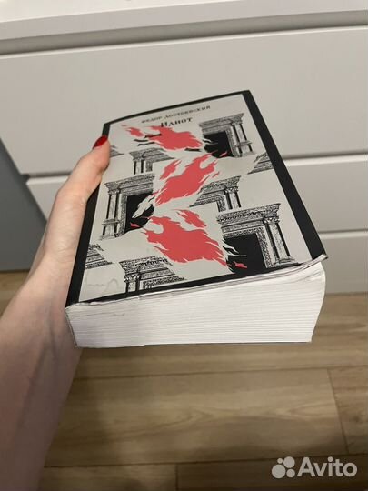 Достоевский Идиот