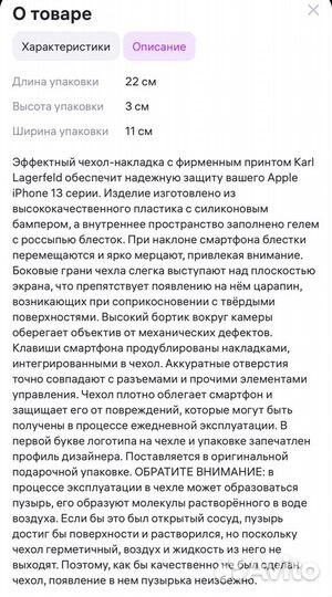 Чехол на iPhone 13 pro max karl lagerfeld