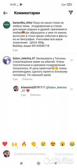 Поздравление, стихи на заказ