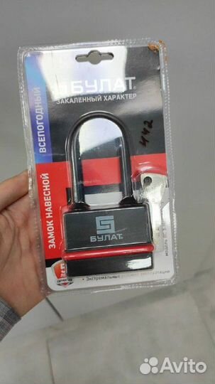 Замок навесной