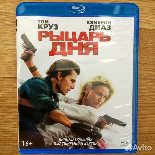 Рыцарь дня - 2010(Blu-Ray) - Лицензия, Том Круз и