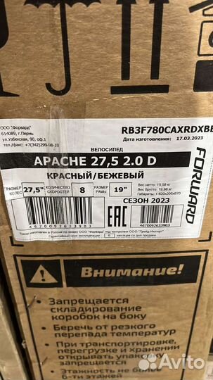 Велосипед Forward Apache 27.5