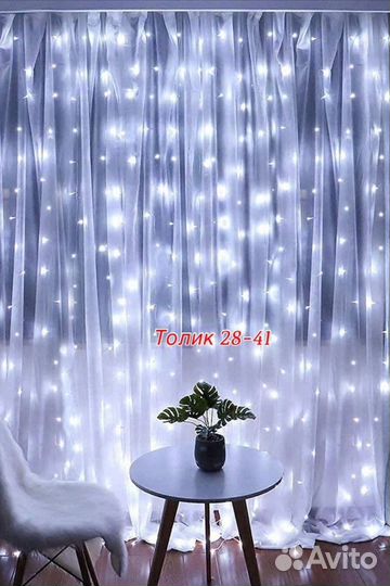 Гирлянда штора