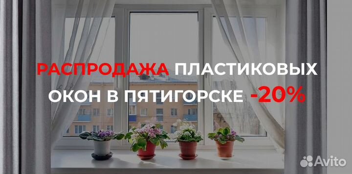 Окна