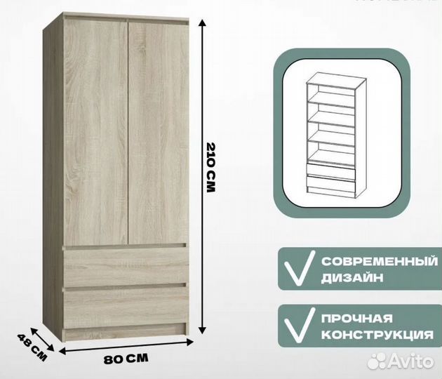 Шкаф с полками 80 см