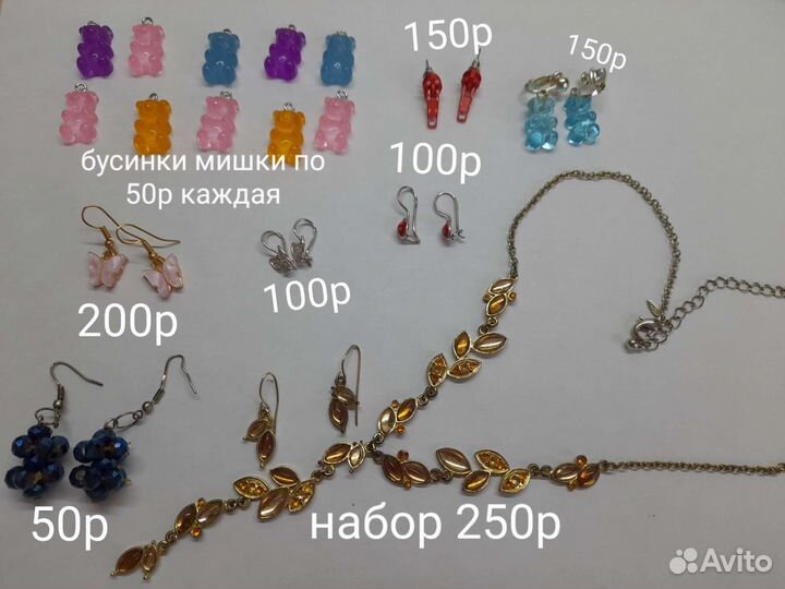 Серьги