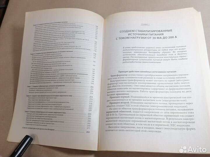 Как создать источники питания своими руками / Шмак