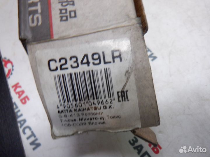 Тяга рулевая Hyundai Solaris 10-17 C2349LR