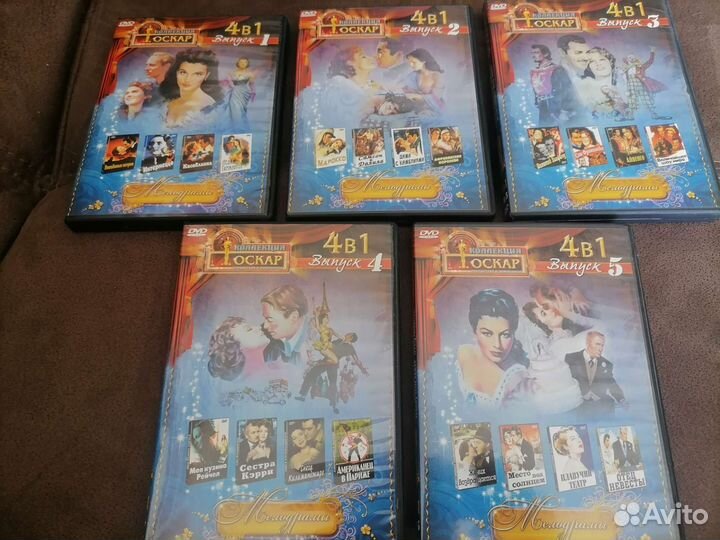 Коллекция Оскар (dvd фильмы)