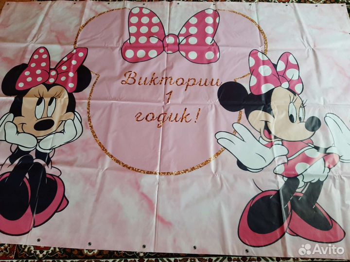 Баннер на день рождения