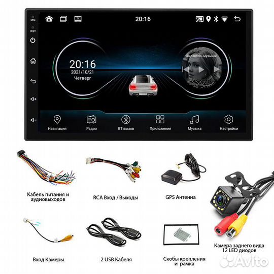Автомагнитола 2DIN Android (2GB / 32GB, Wi-Fi, GPS