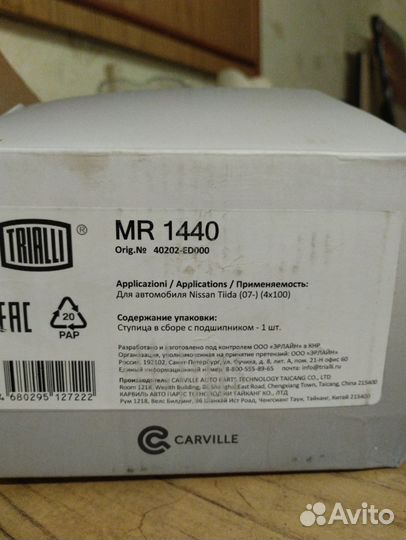 Ступица передняя в сборе с подшипником