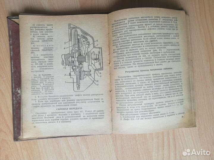 Волга газ 21Р Инструкция по эксплуатации