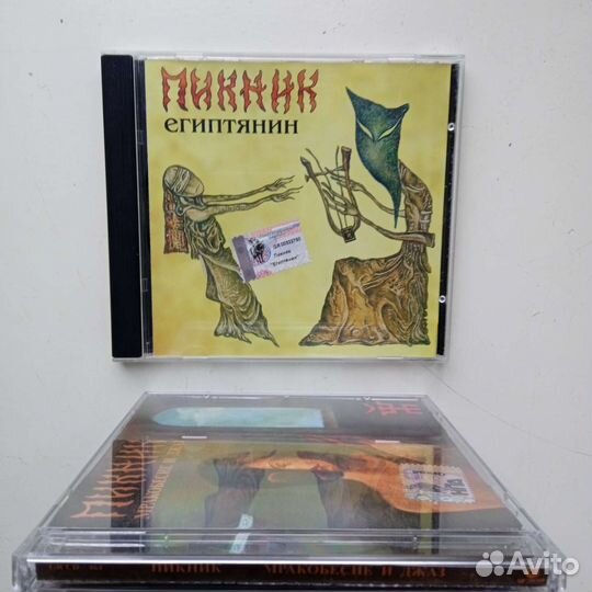 Cd диски Пикник коллекционные