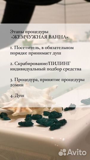 Спа жемчужные ванны