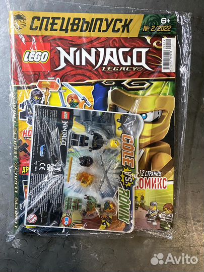 Журналы lego Ninjago с минифигуками