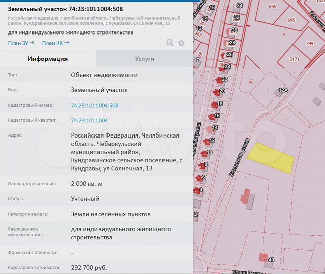 Участок 20 сот. (ИЖС)