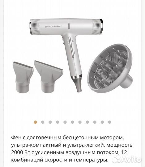 Ga.ma iq perfetto фен для волос