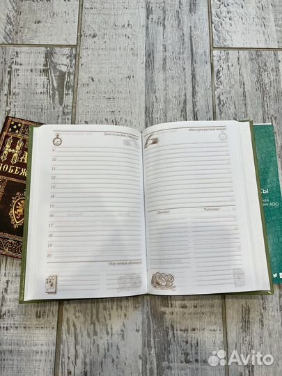 Записная книжка, ежедневник, планировщик