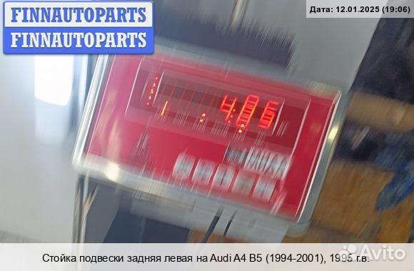 Амортизатор зад/лево Audi A4 (8D, B5), 1995 1.6 Бензин