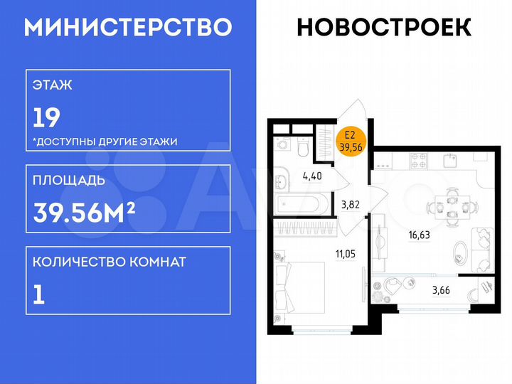 1-к. квартира, 39,6 м², 19/25 эт.