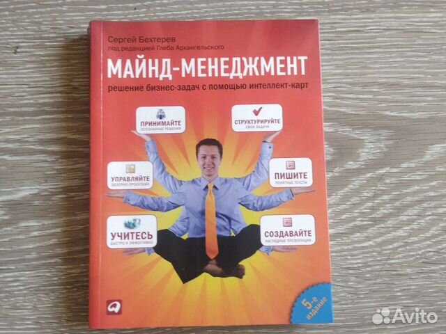 Бехтерев Майнд-менеджмент, реш зад. интеллект-карт