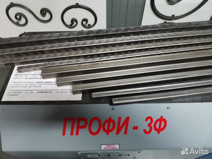 Кузнечные станки Профи-3Ф