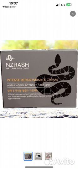 Крем со змеиным ядом от старения