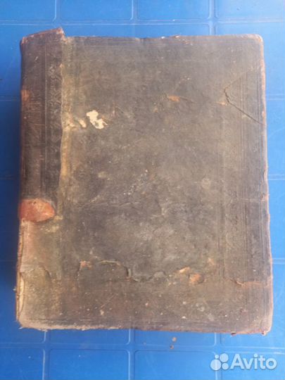 Старинная библия