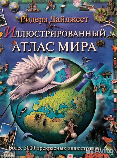 Книги от издательства Ридерз Дайджест