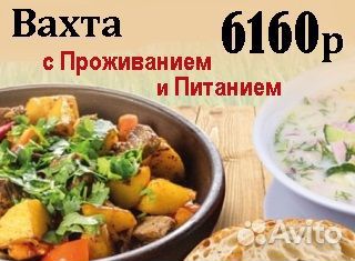 Вахта г Орел Питание+ Жилье Электросварщик накс