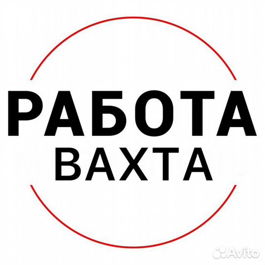 Зуборезчик 5 разр. Вахта