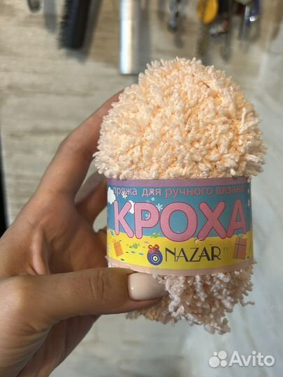 Пряжа для вязания