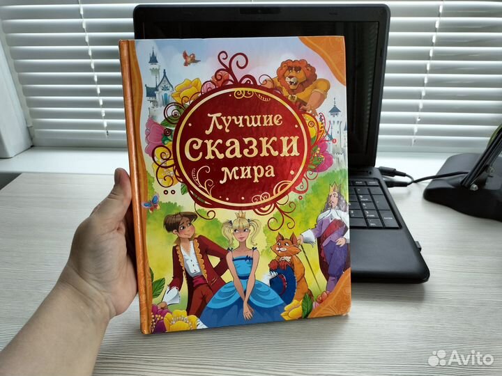 Книга сказок для детей