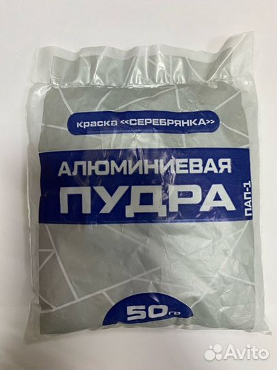 Серебрянка пудра