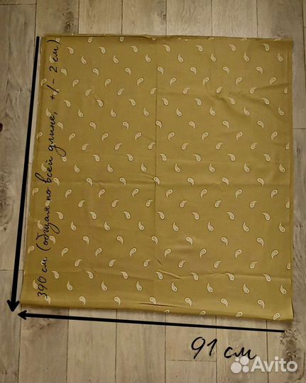 Отрез ткани СССР