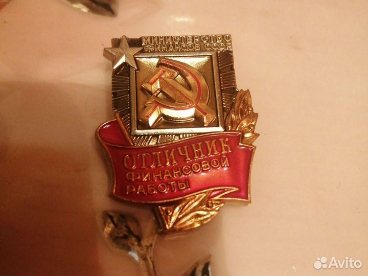 Знак отличник финансовой работы СССР новый