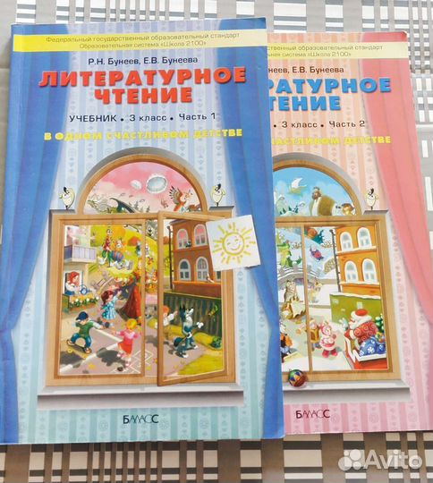 Учебники 3 класс