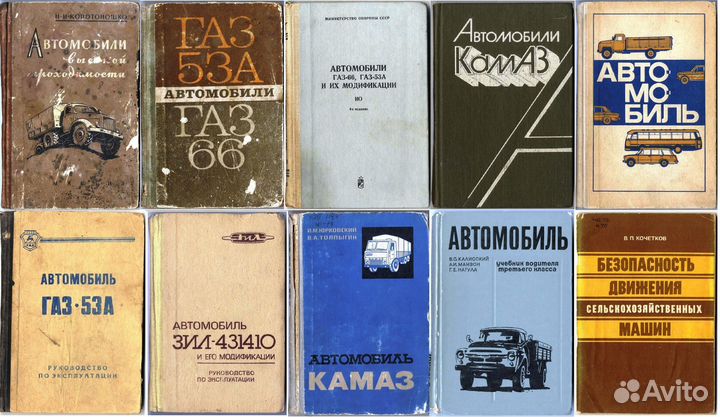 Книги транспорт 1