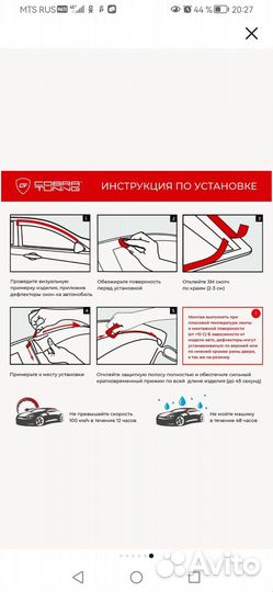 Дефлекторы боковых окон для Tagaz C10 седан