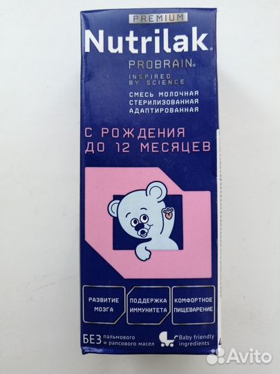 Детская смесь нутрилак