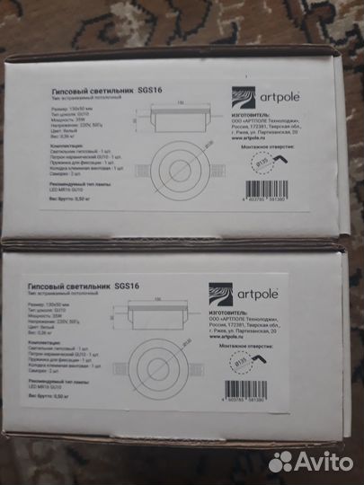 Гипсовый светильник 17 штук